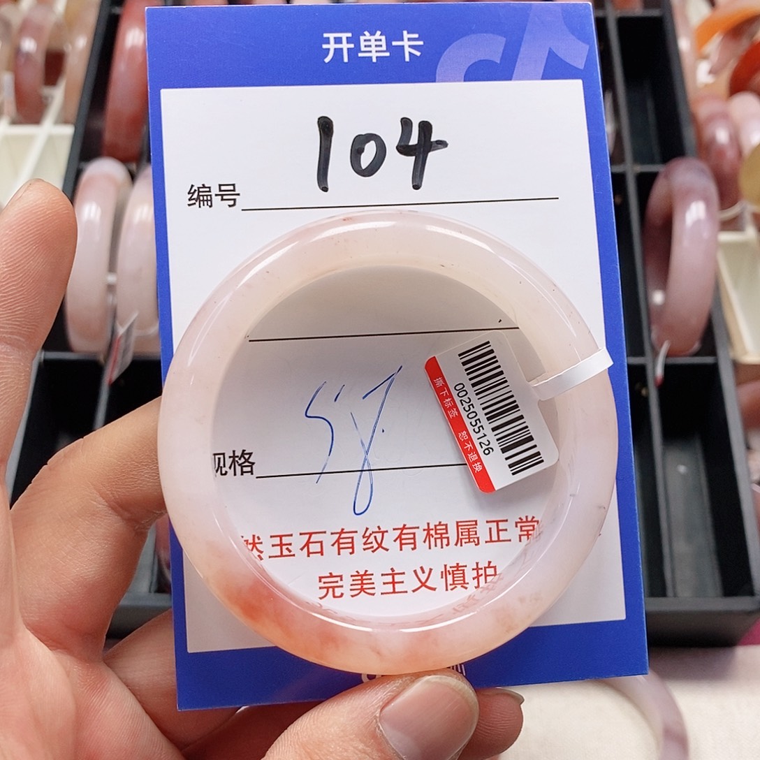石英质玉（金丝玉）未镶嵌手镯