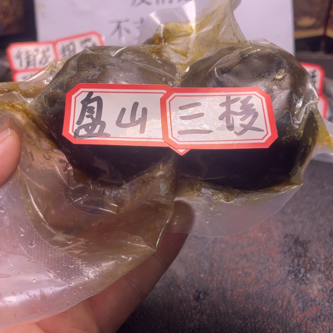 刘***杨把件文玩核桃文玩