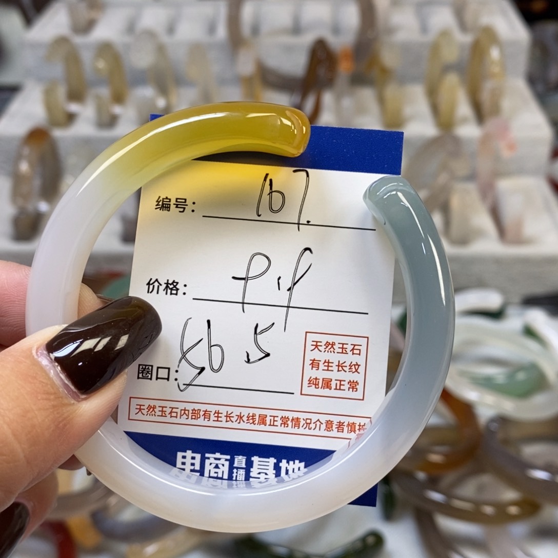 手镯玛瑙/玉髓未镶嵌167