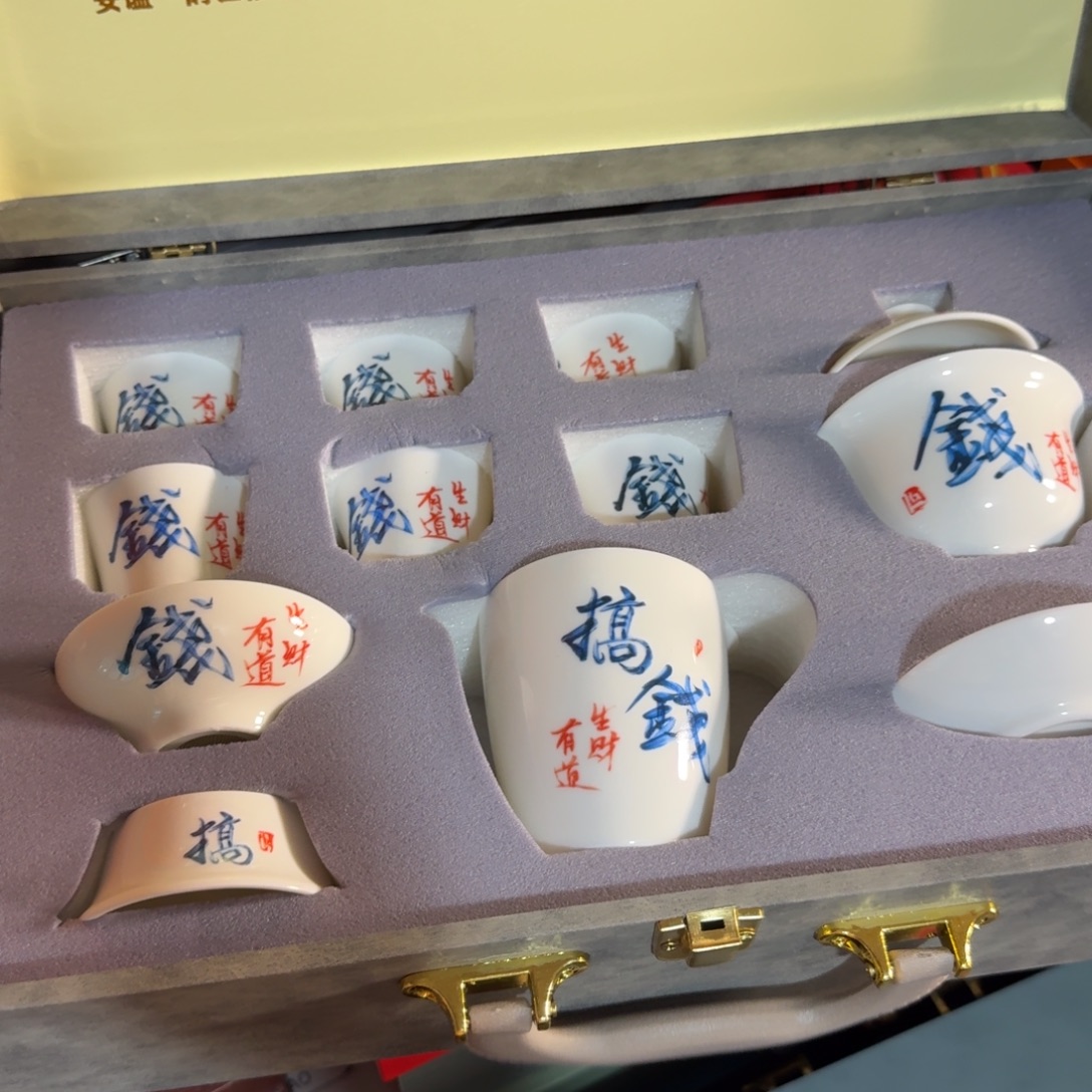 孤品茶具套装等等等
