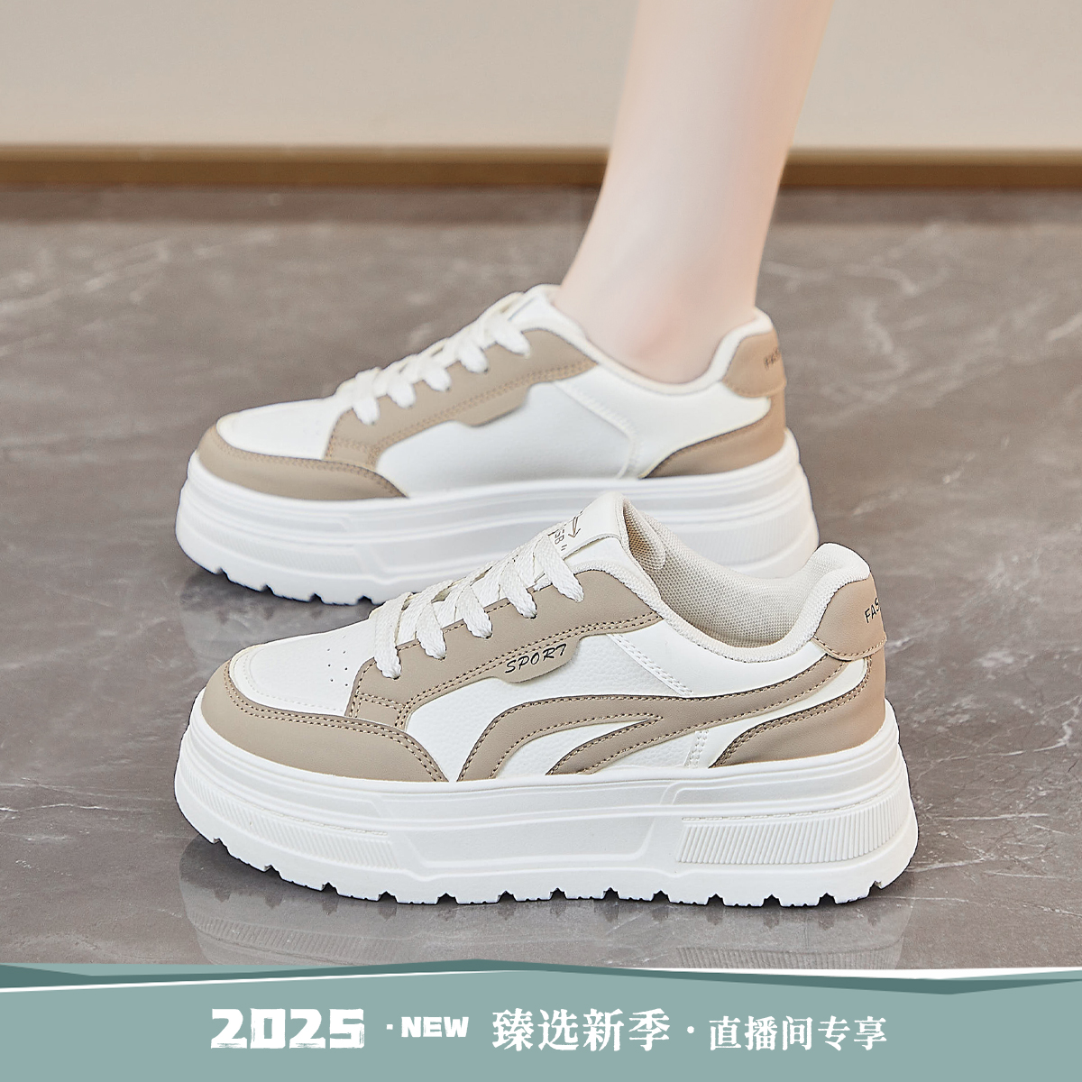秋季百搭板鞋女2025时尚透气小白鞋厚底增高韩版舒适休闲女鞋