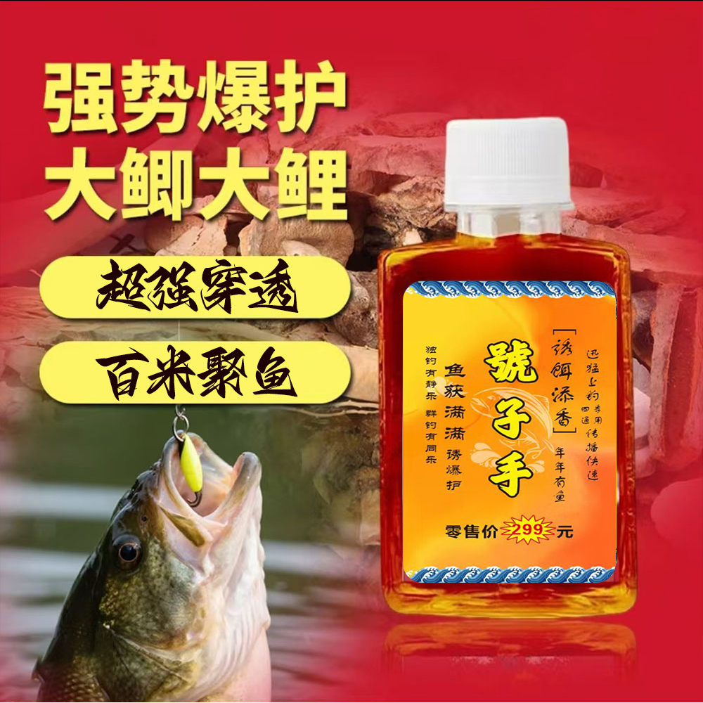 D2【拍1瓶发2瓶】钓鱼饵料钓饵鲫鲤草鳊青钓鱼通用100毫升号子手