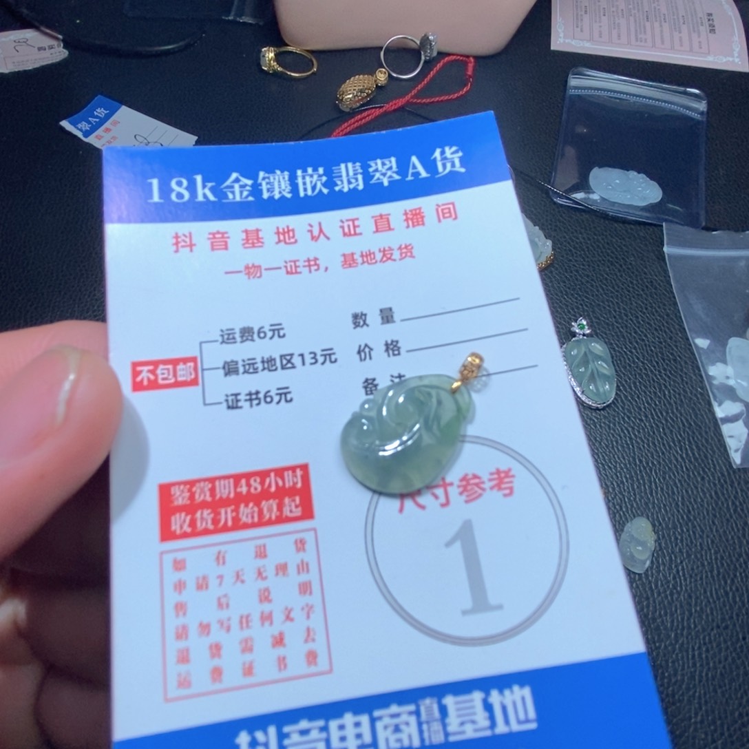 翡翠吊坠(不含链)18K金镶嵌