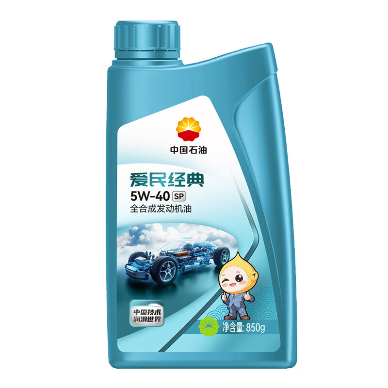 昆仑中国石油爱民经典5W-40SP全合成机油维修保养