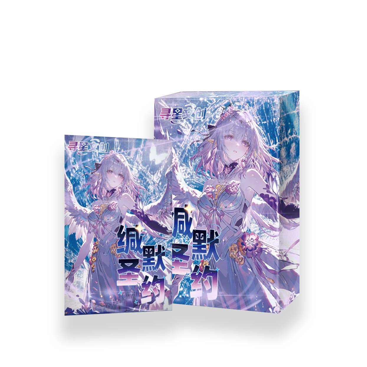 芊芊专属【搜哈大转盘】寻星文创崩铁色纸 收藏卡牌（默认代拆）