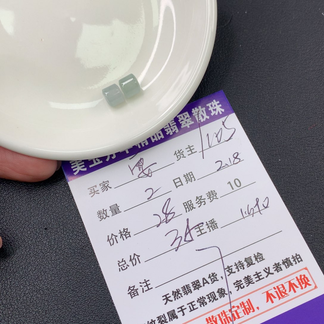 翡翠手链未镶嵌要****静