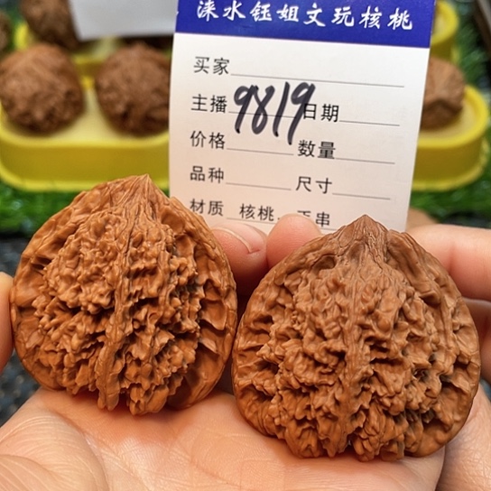 文玩核桃把件44全品满天星9819
