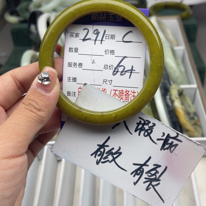 蛇纹石玉未镶嵌手镯