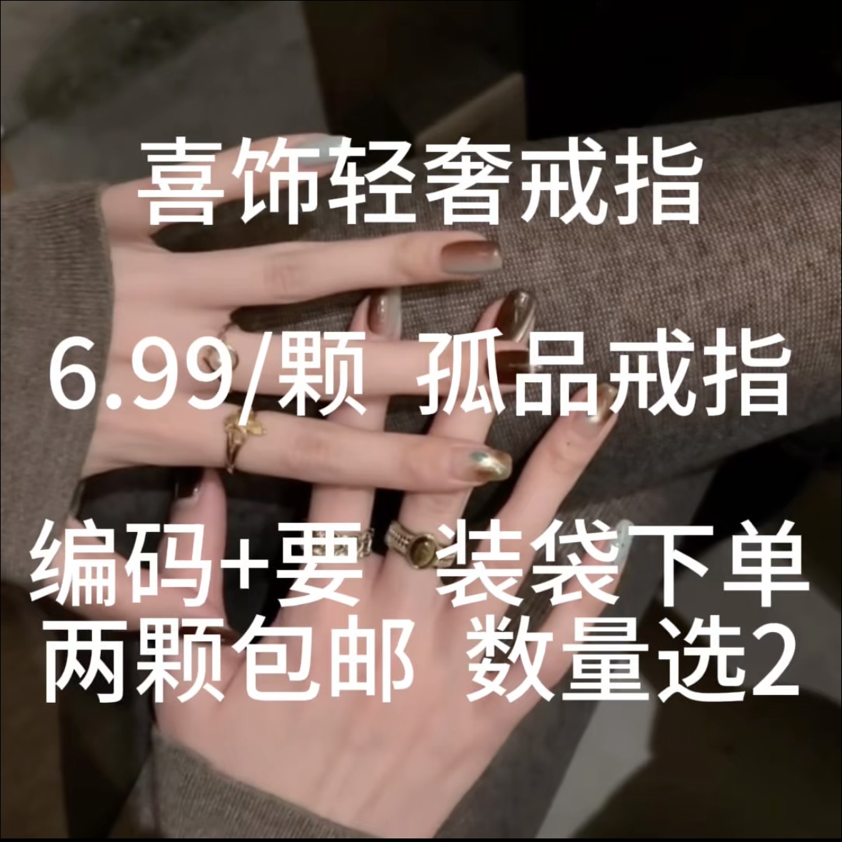 铜合金锆石戒指 铜合金/银戒指扣号专属轻奢高品质设计款戒指