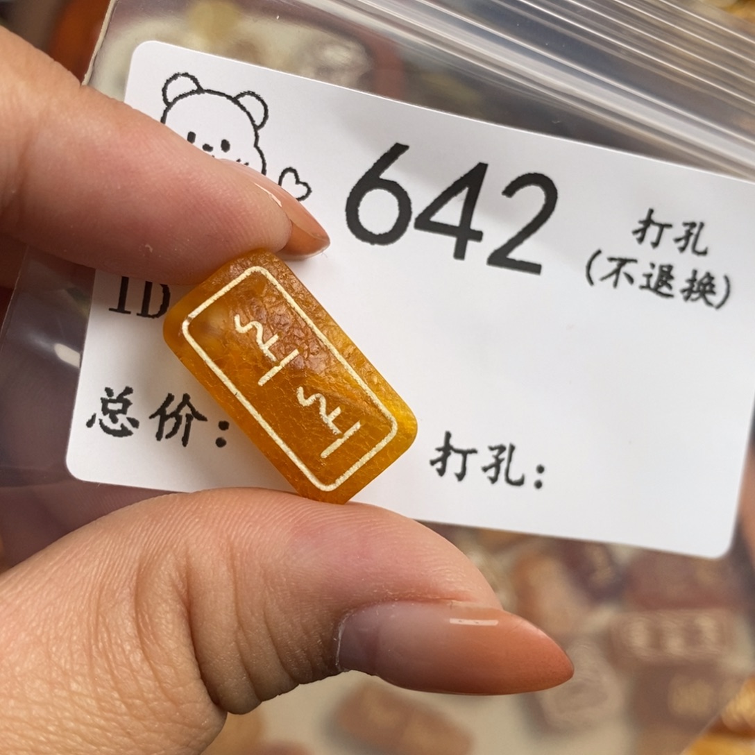 魔***o琥珀未镶嵌珠宝奇石