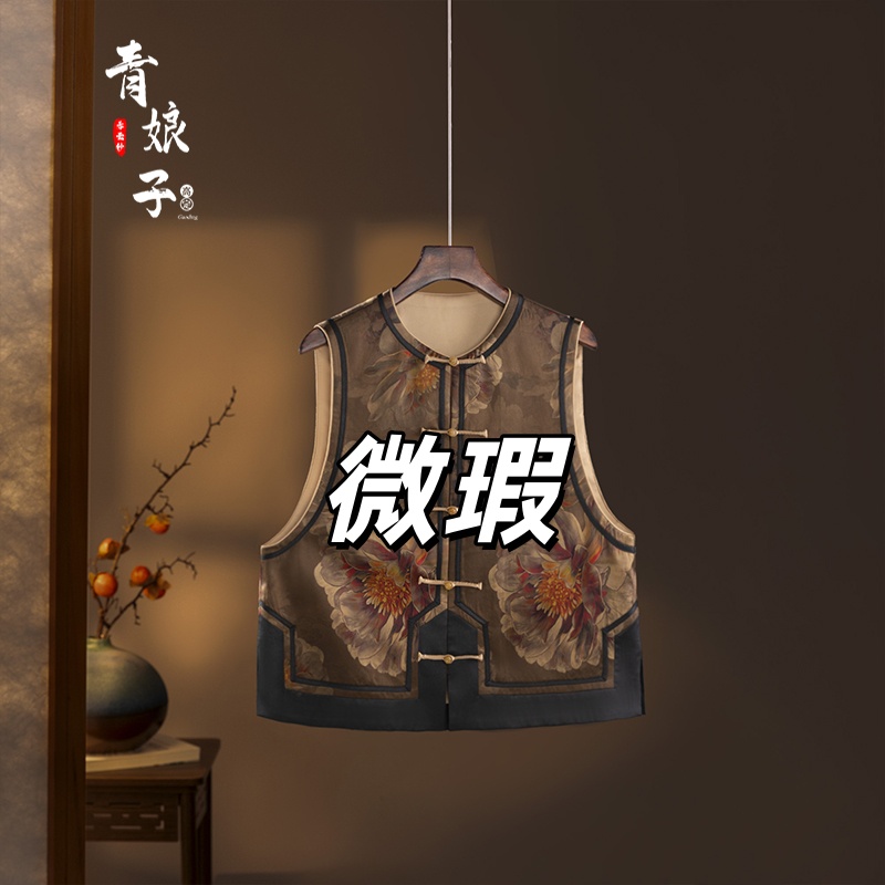 微瑕香云纱（沐橙）定位印花拼接时尚新中式国风百搭短马甲-60013