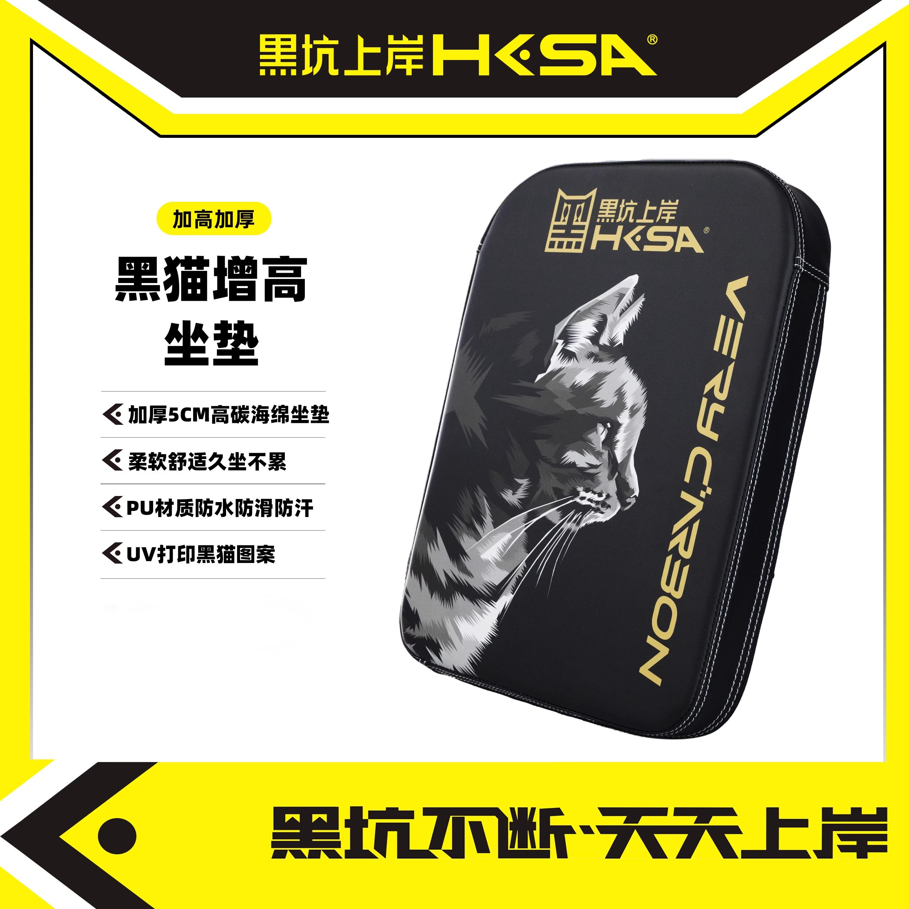 黑坑上岸黑猫增高坐垫超柔软记忆棉芯秒回弹防潮汗高颜值加高加厚