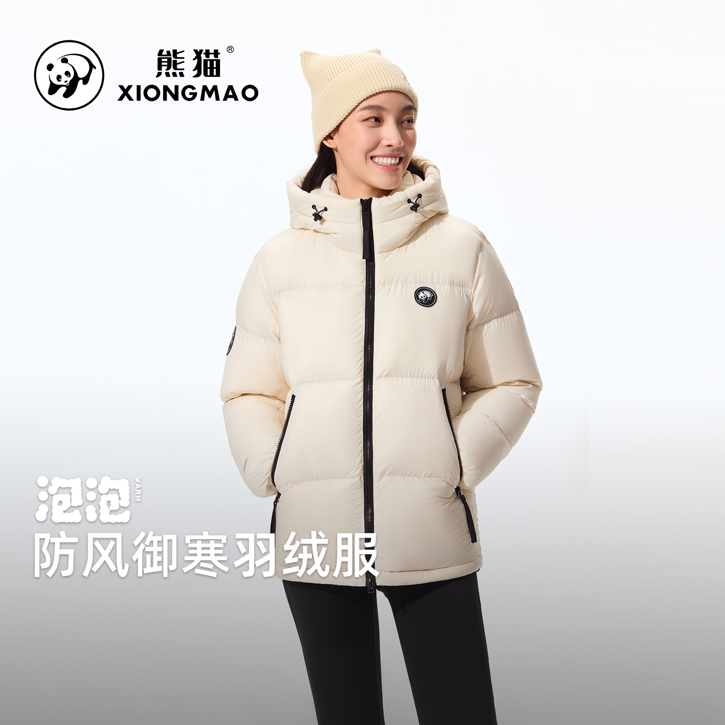 【泡泡】熊猫2025冬季新款羽绒服男女防风保暖户外面包服外套9844