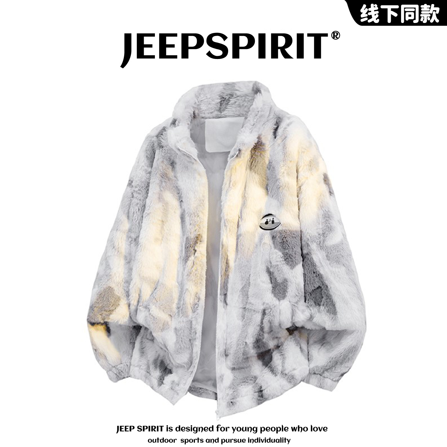 JEEP吉普【官方】冬季扎染渐变立领羊羔绒棉服男款宽松加厚保暖外套