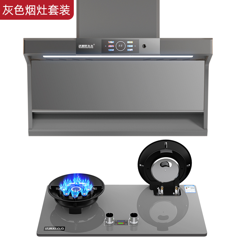 【国标补贴20%】沃麦好太太ai燃气灶套餐家用自动清洗抽烟机猛火灶