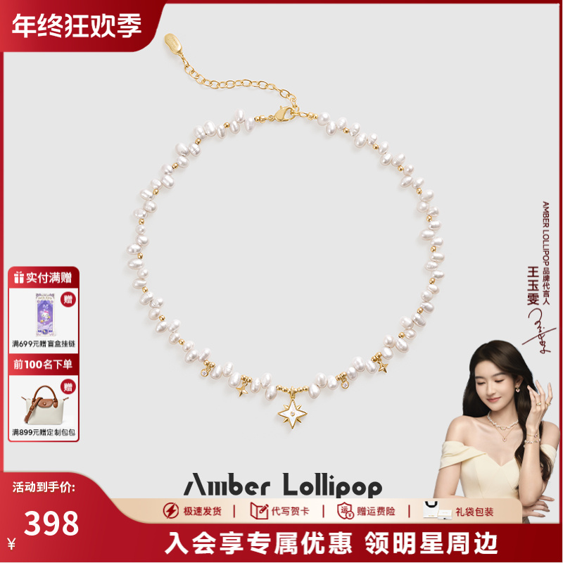 Amber Lollipop/安铂洛利 铜合金项链 八芒星系列小米珠时尚项链