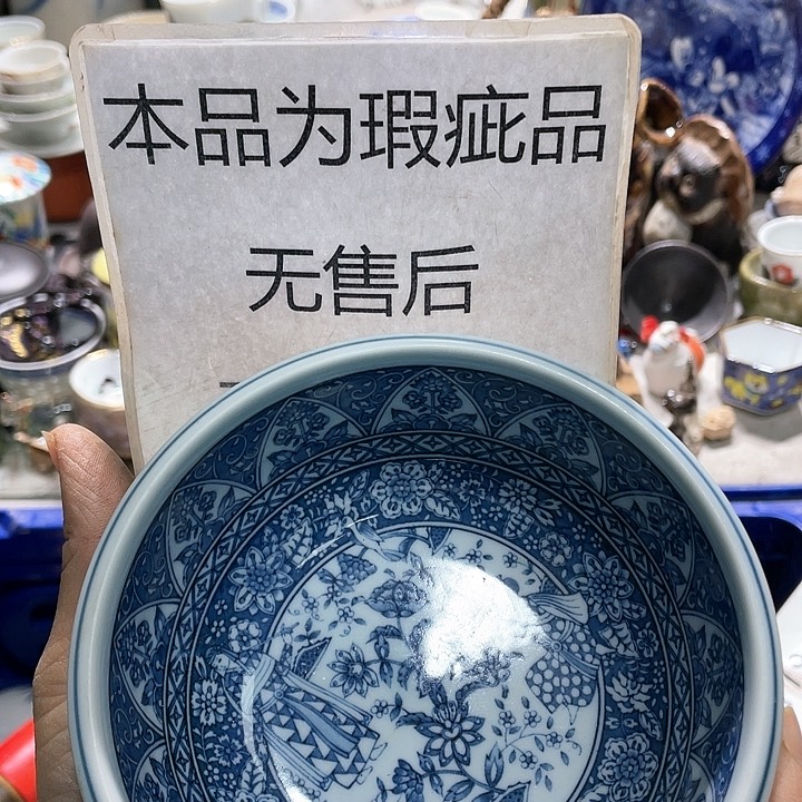 瓷片19.9包邮新疆西藏不发货