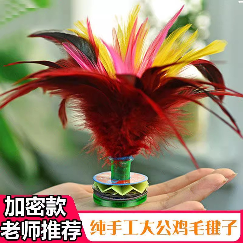 【鸡毛毽子】比赛专用幼儿园老年大花毽子小学生专用羽毛键子耐踢毽