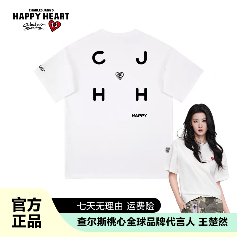 【饺公主专属】查尔斯桃心 纯棉短袖简约字母印花T恤男女同款透气宽