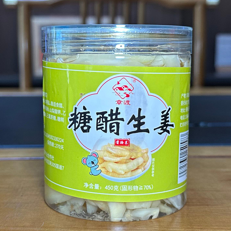 糖醋生姜（酱腌菜）罐装 传统泾县酱腌菜 开胃 爽口 即食