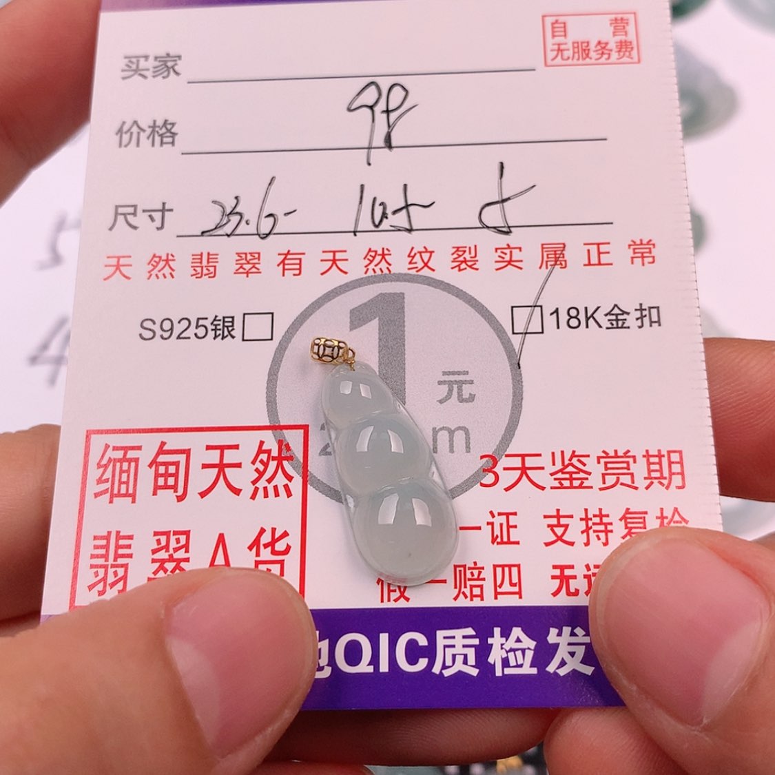 【闪购商品】翡翠挂件18K金镶嵌挂件