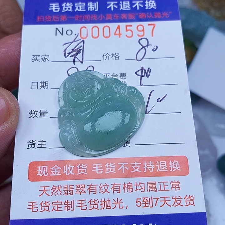 南***車定制翡翠未镶嵌翡翠