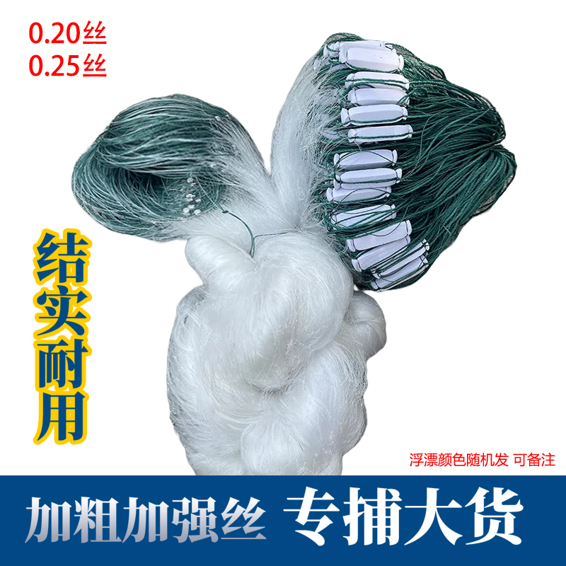 优质加粗丝0.25丝三层沉网浮网沾网花鲢胖头草鱼大鱼挂网渔网粘网