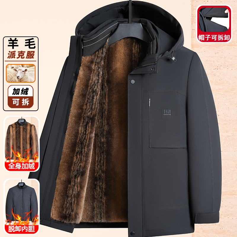 【可拆卸羊毛派克/袖子＋毛】新款加绒加厚棉衣中老年男士外套爸爸装