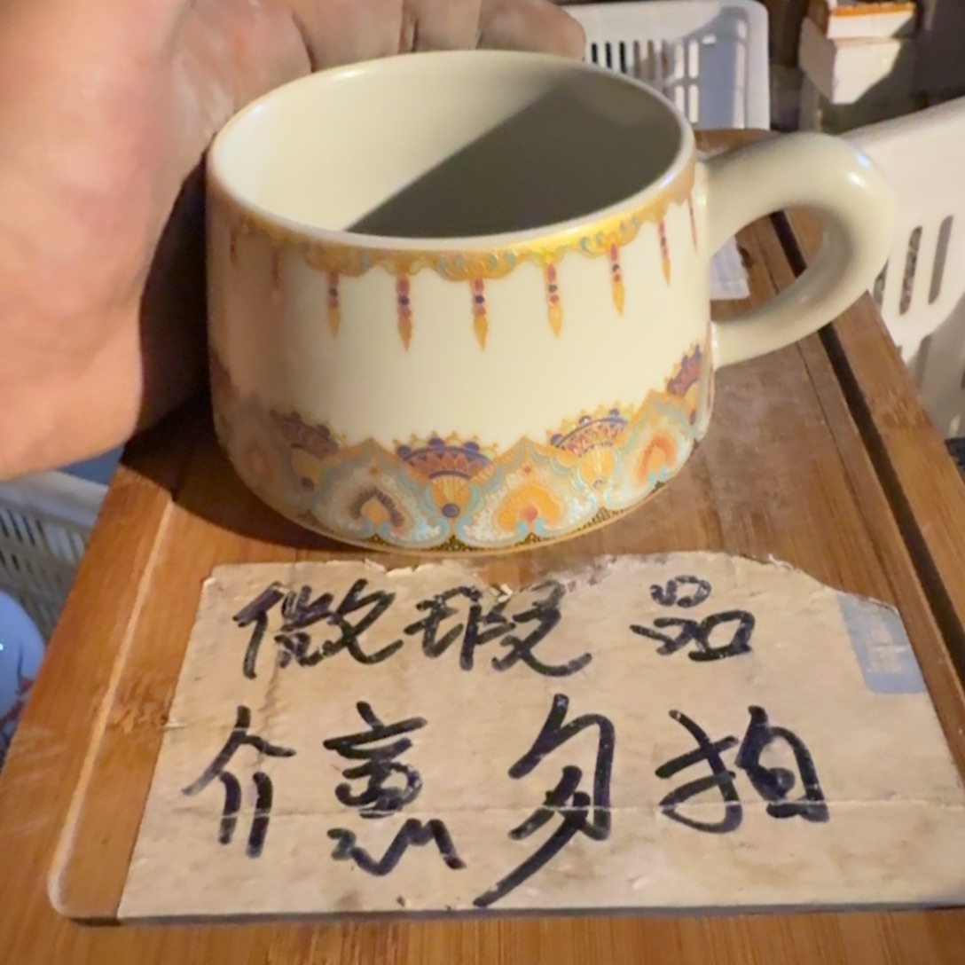 微瑕疵介意勿拍陶瓷器皿B365