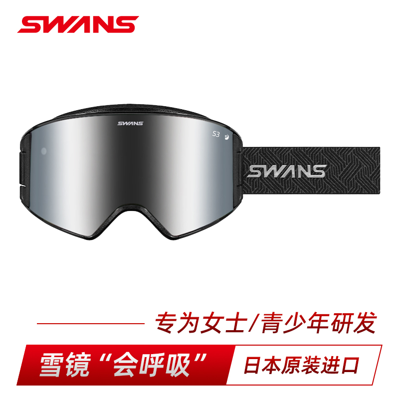 SWANS雪镜超强防雾开窗雪镜炫彩镀膜3.0S系列雪镜25/26新款9638
