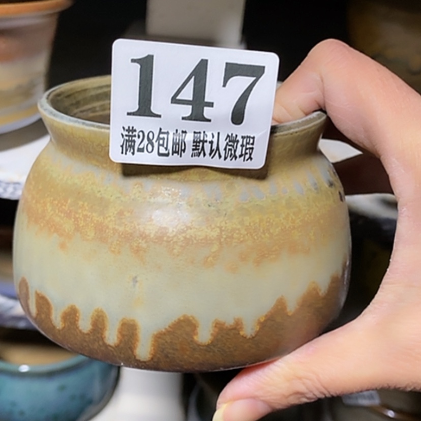 【闪购商品】红陶口8