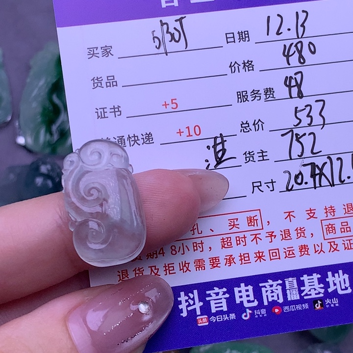 未镶嵌挂件翡翠阿*