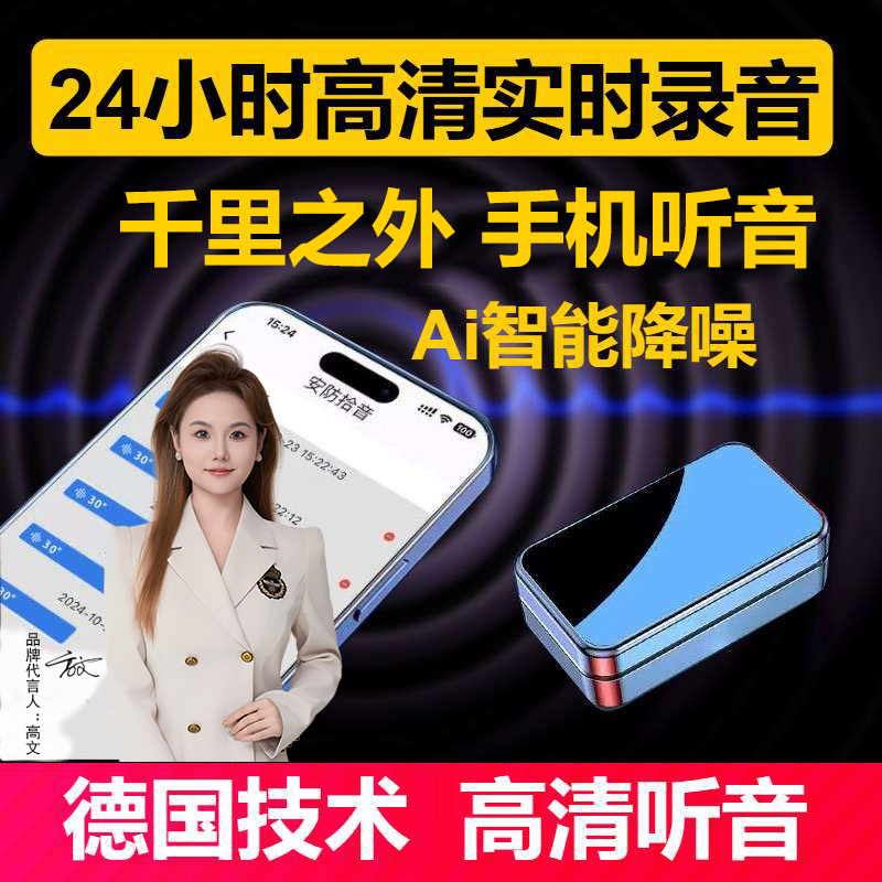 【AI降噪】多功能高清降噪录音笔远程开关随时带声控超长待机神器