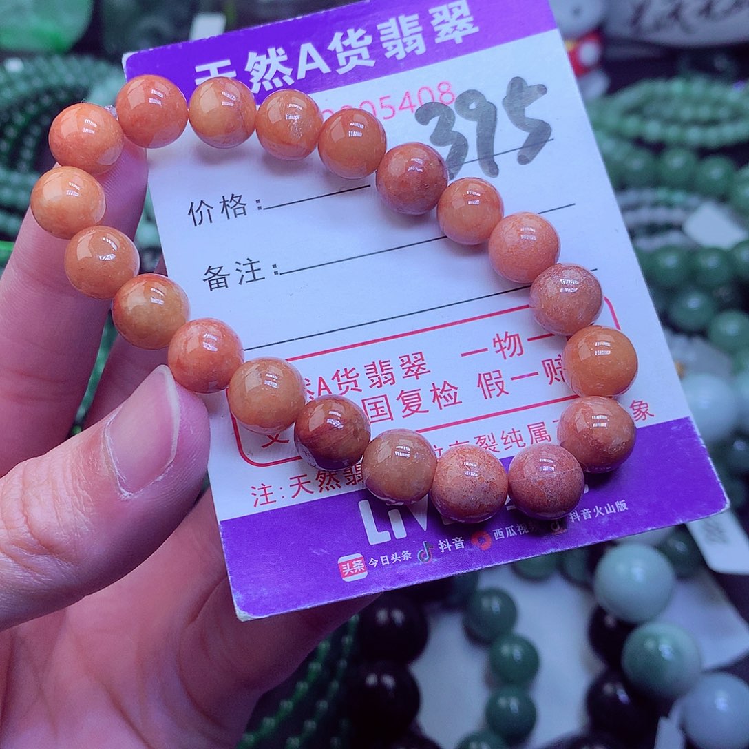 翡翠毛衣链未镶嵌