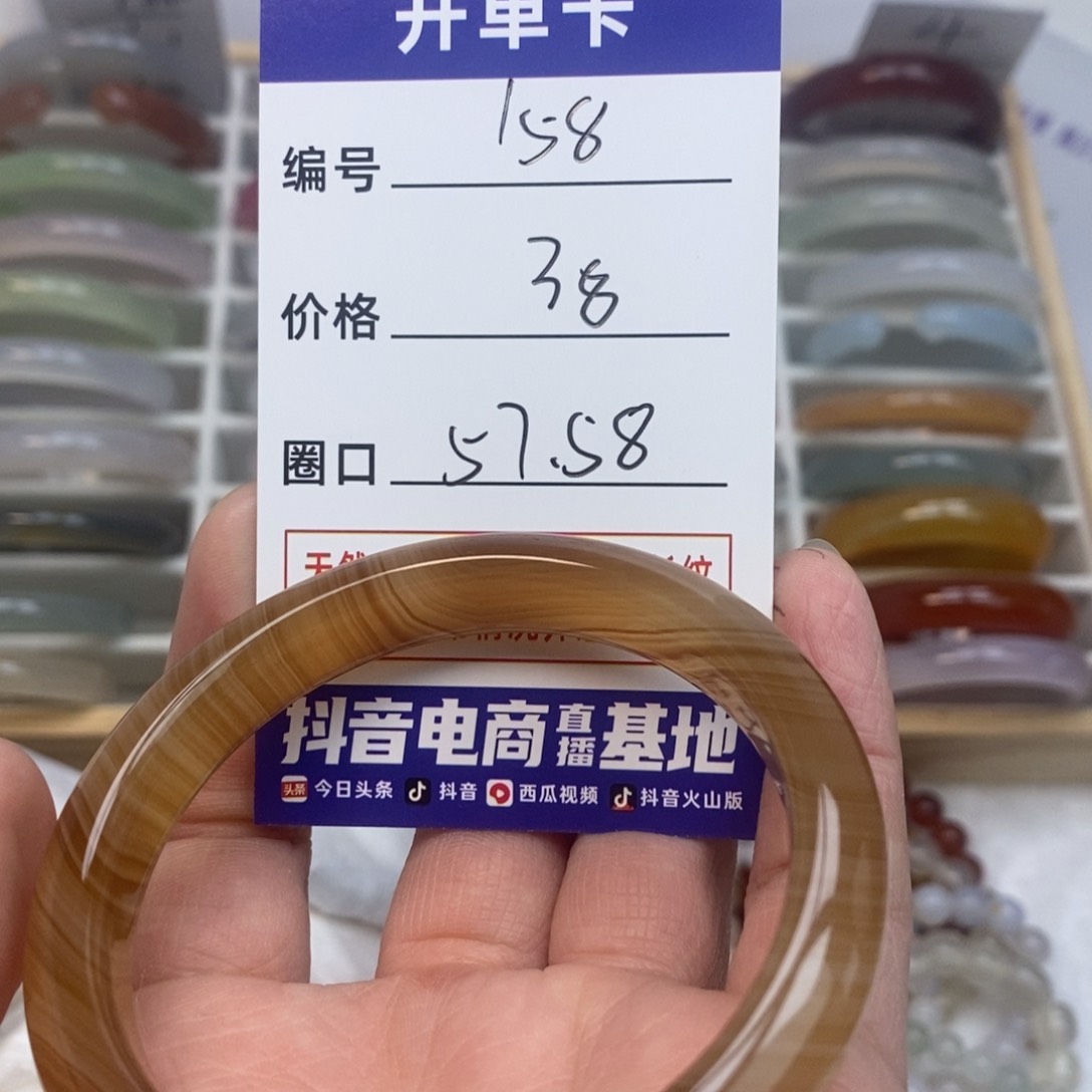 玛瑙/玉髓手镯未镶嵌158