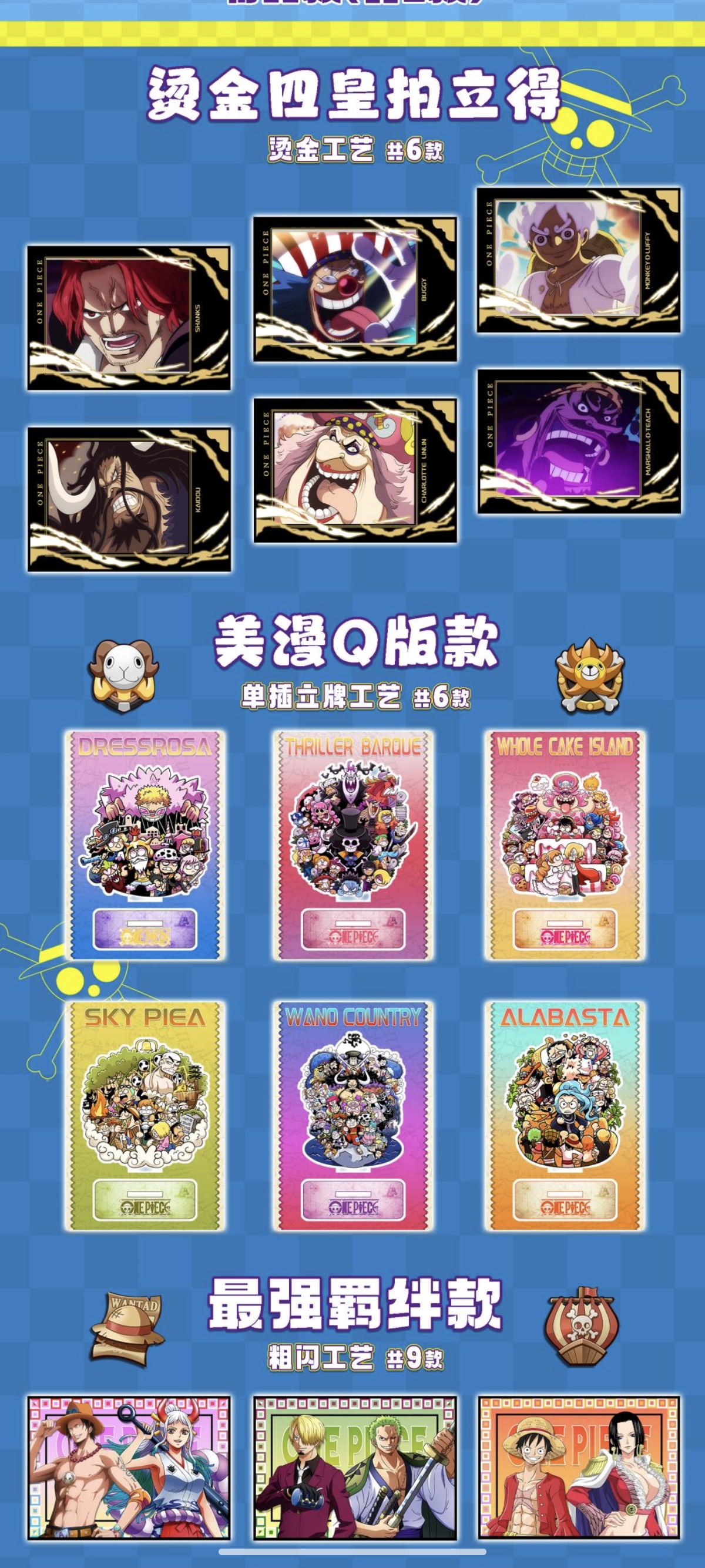 【禁果文化】海贼王亚克力展示板A5双面