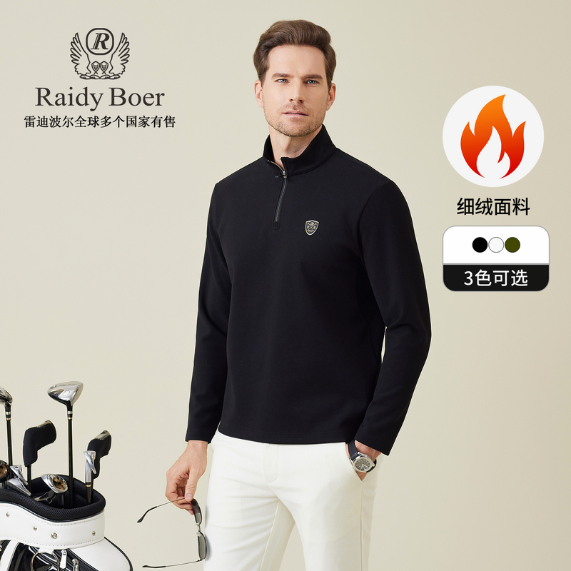 【细绒】雷迪波尔立领卫衣2025秋冬男士上衣半拉链休闲长袖打底6338