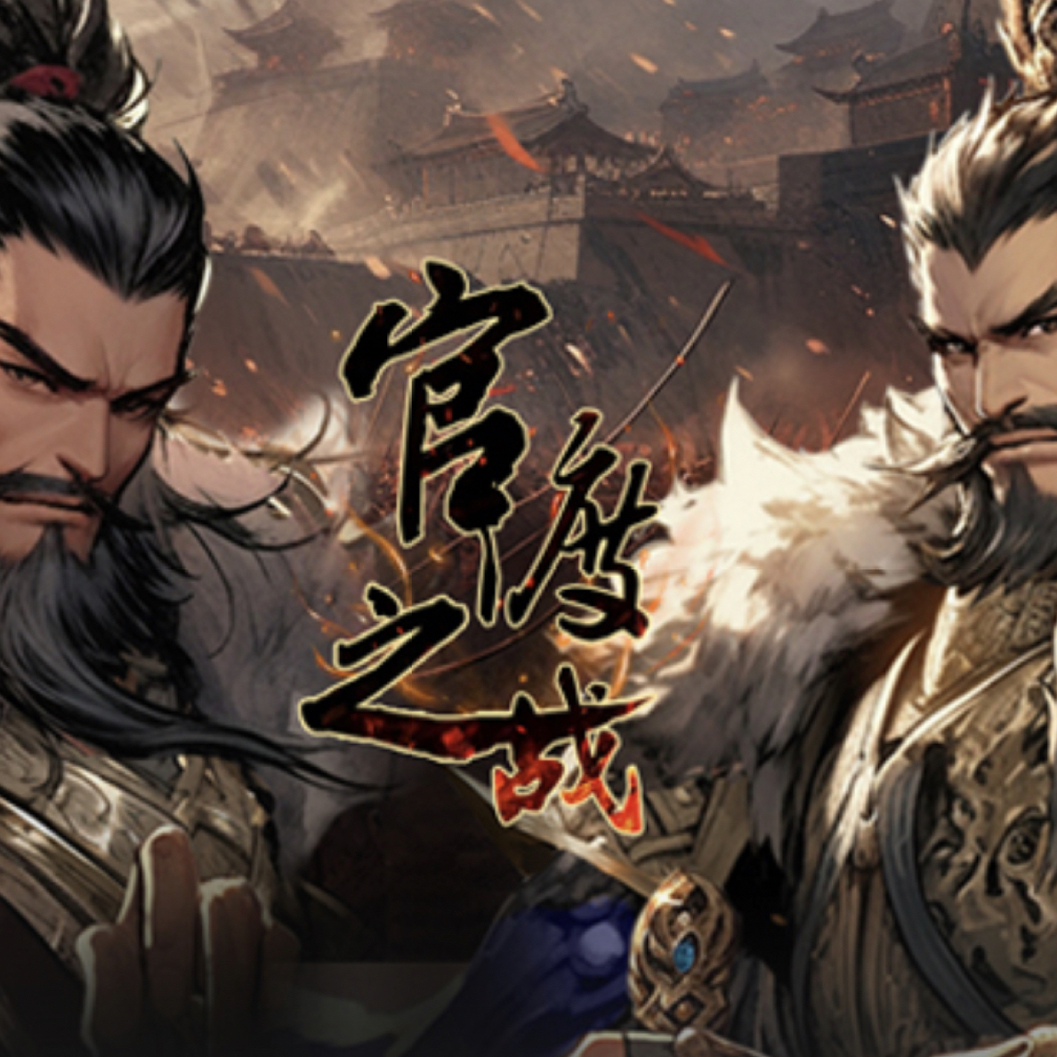 【寻驹】三国官渡之战 正版授权 第一弹 收藏卡牌