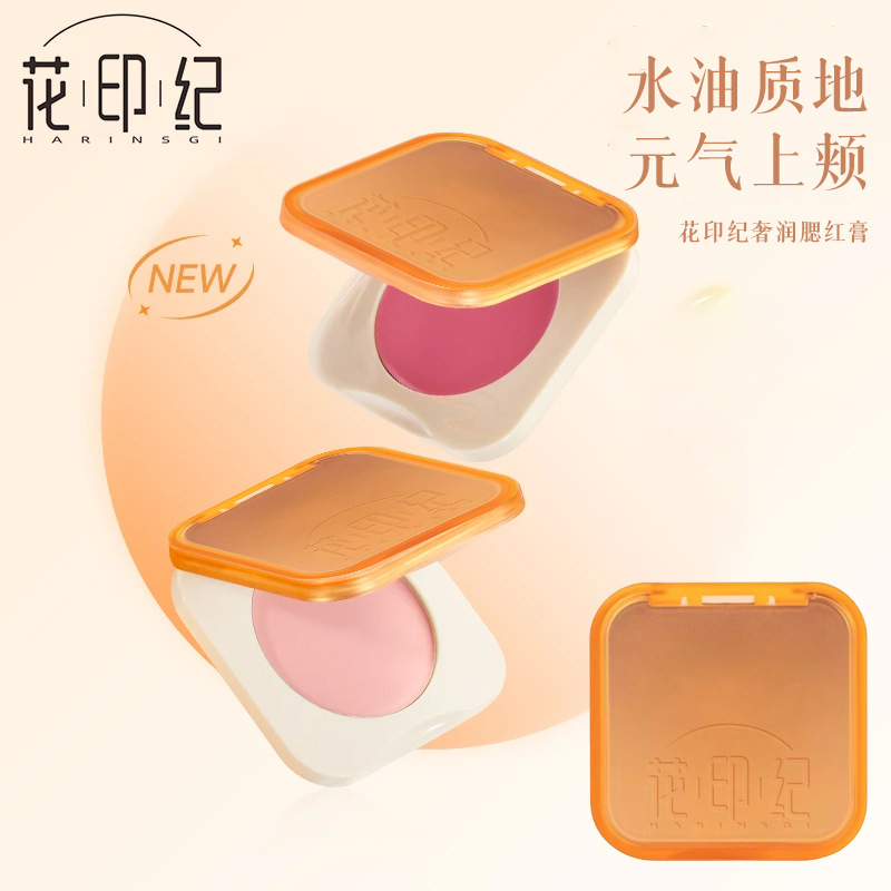 花印纪水润遮瑕腮红盘膏霞fei同款水油生巧丝滑质地元气上颊修容
