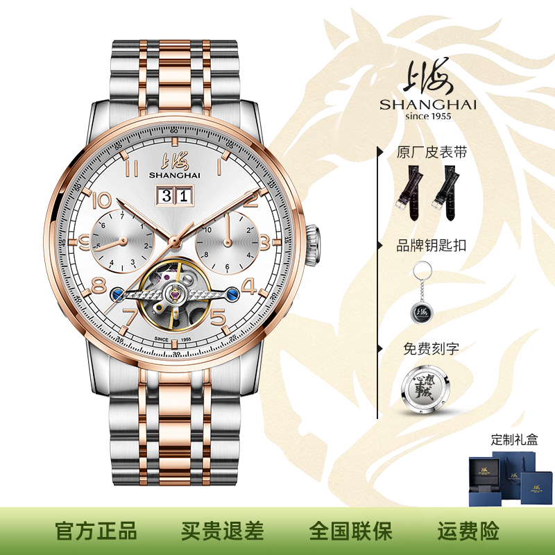 【厂家直售】探寻系列上海牌全自动机械表镂空飞轮6005潮流男士手表商品图