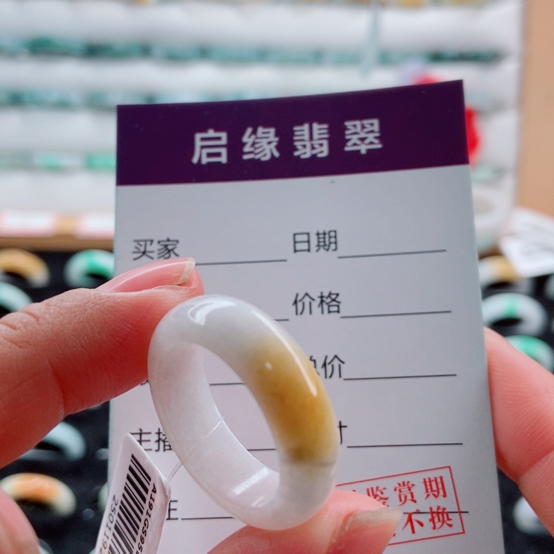 翡翠未镶嵌戒指圈口20