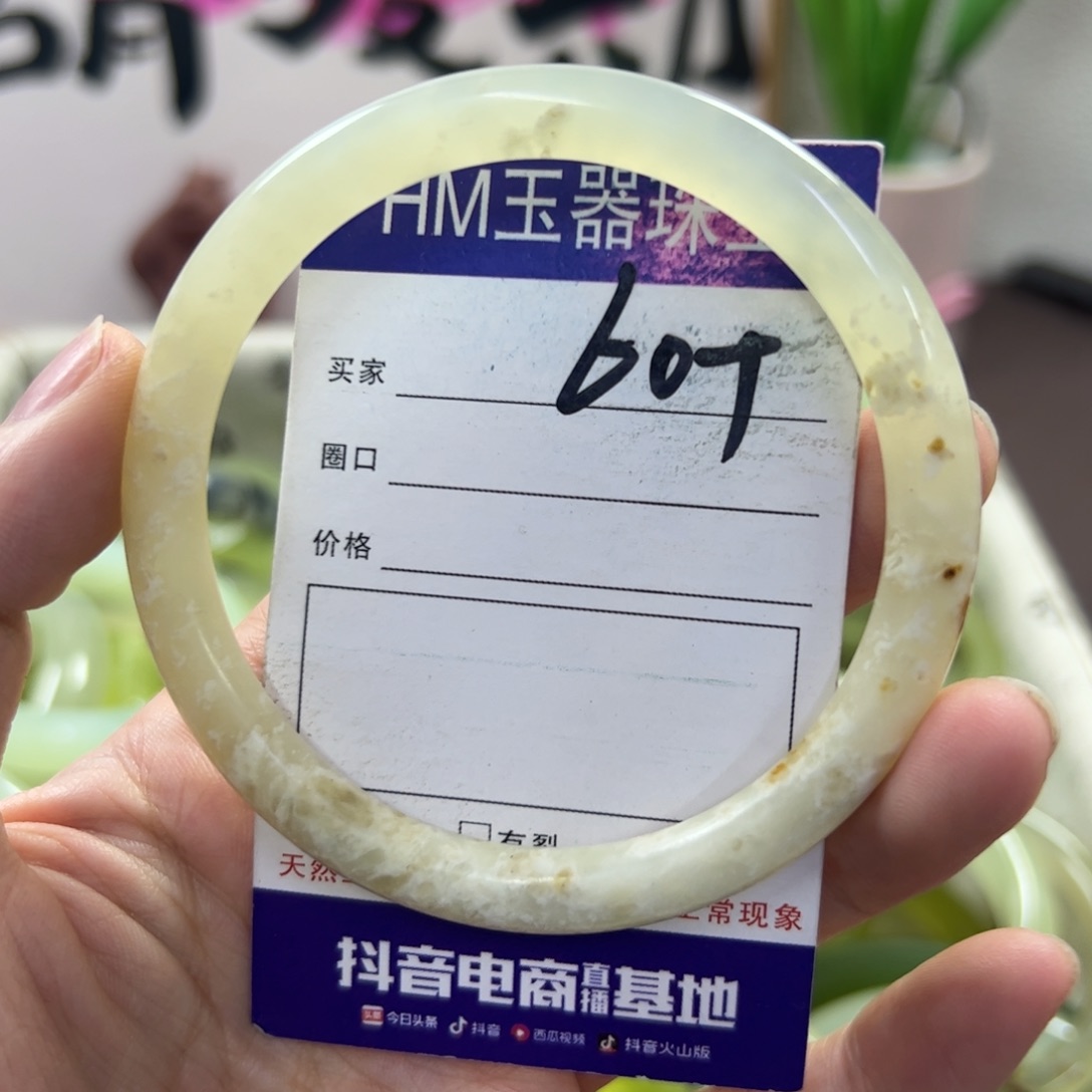 蛇纹石玉手镯未镶嵌24