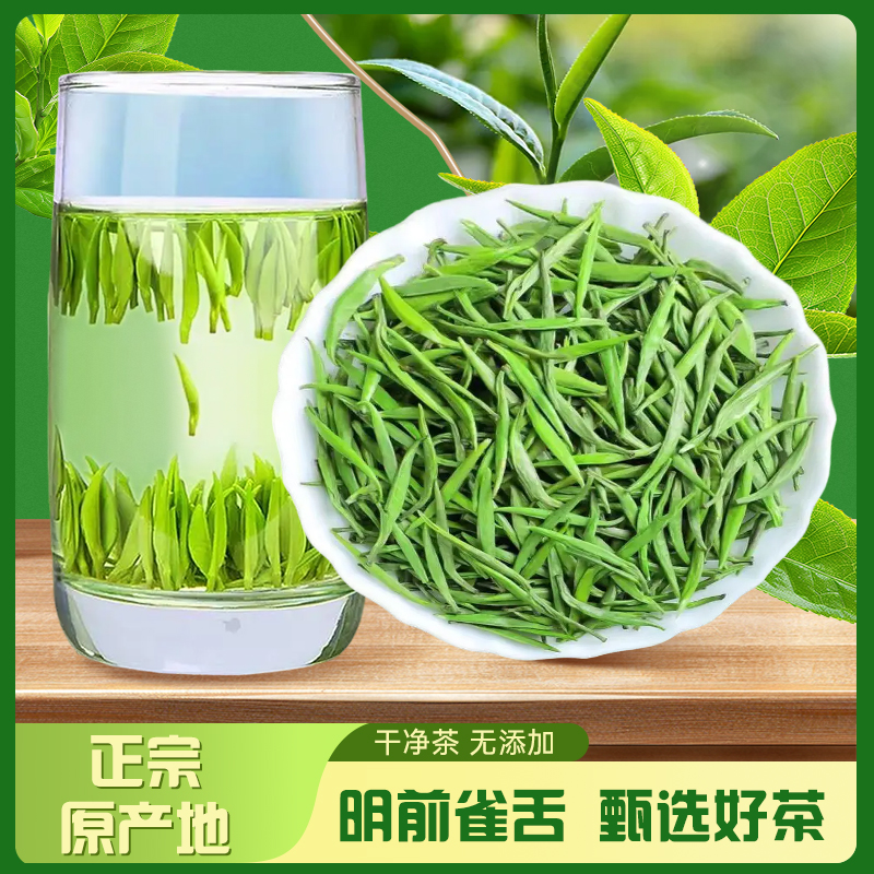 【爆款3A单芽鲜嫩雀舌】正宗湄潭早春明前新茶雀舌兰花清香袋装