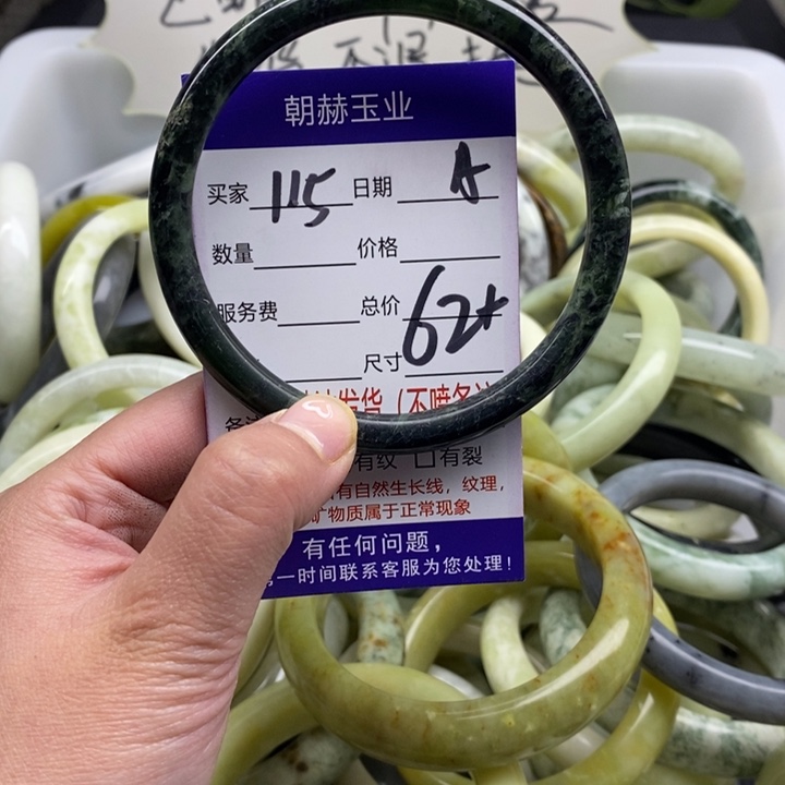 蛇纹石玉手镯未镶嵌