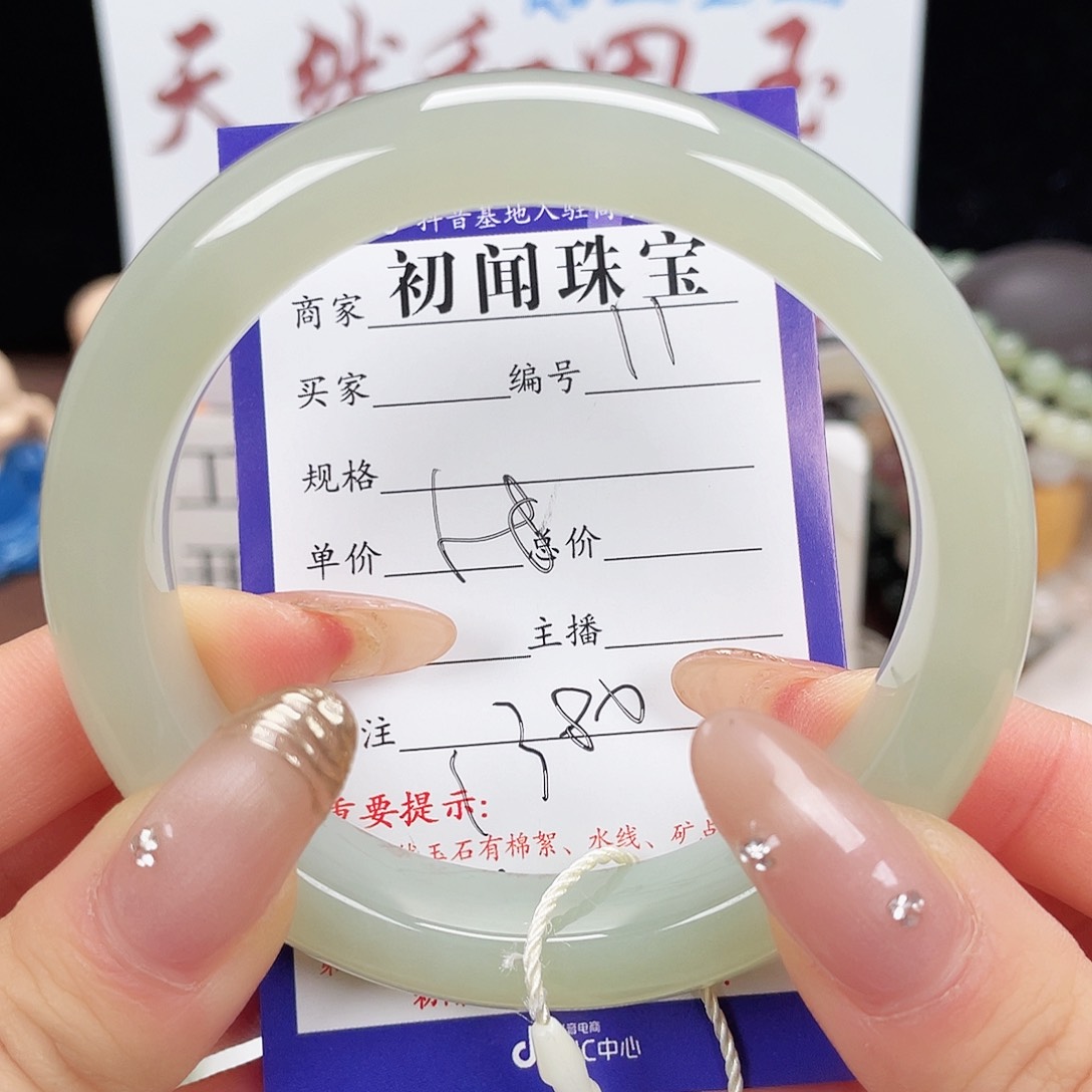 未镶嵌手镯和田玉耶*耶