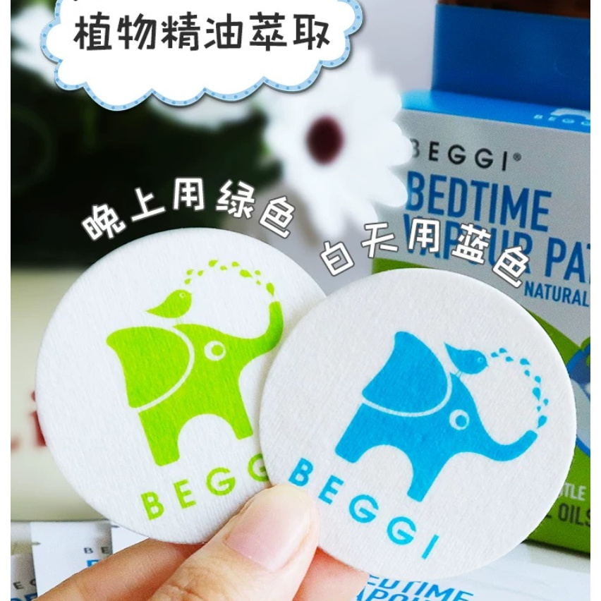  大庆仓比精灵精油贴(限使用日期28年）