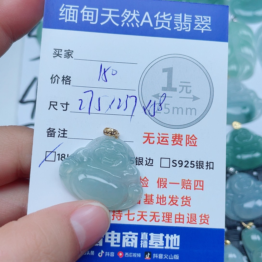 翡翠18K金镶嵌吊坠(不含链)翡翠