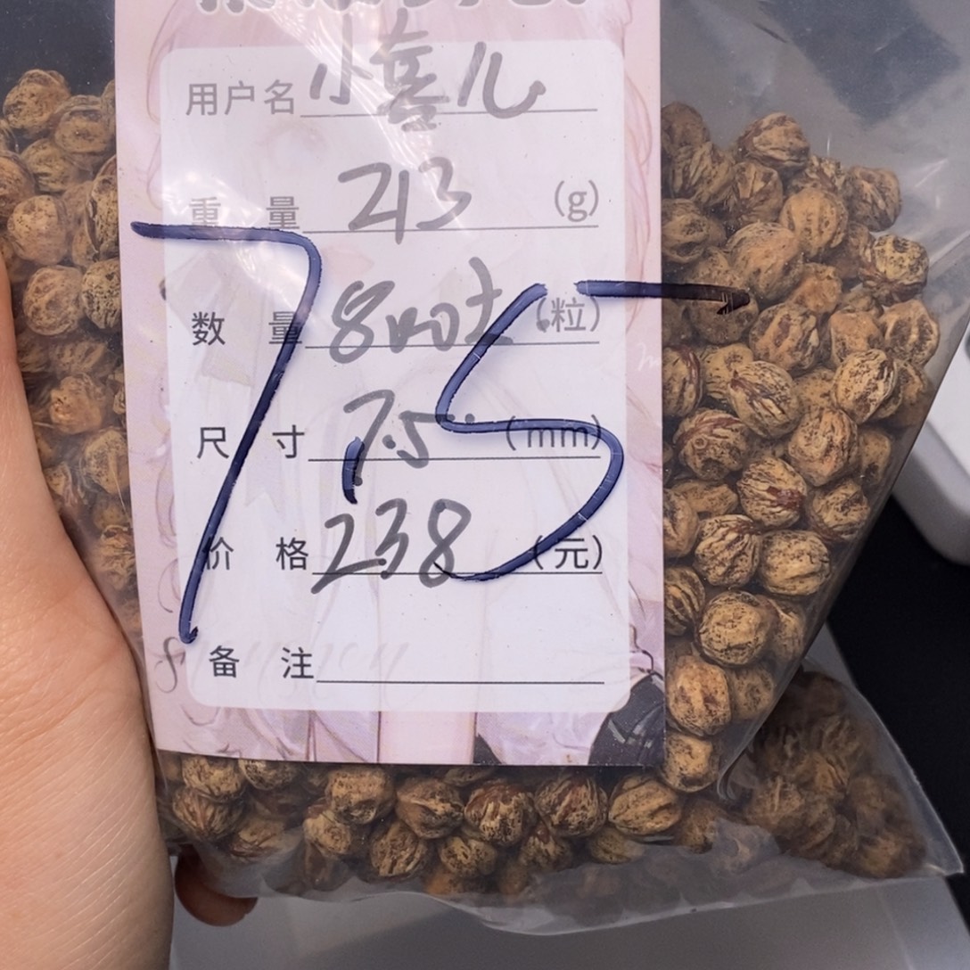 小***儿柏香籽/百香籽吊坠