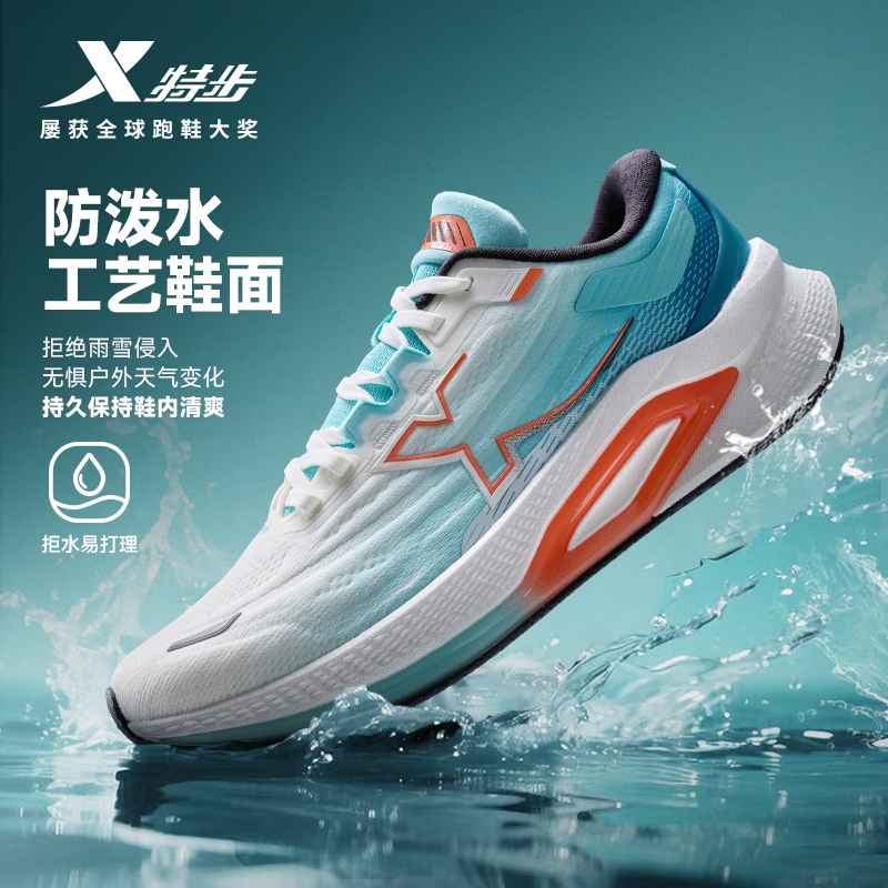 特步雨跃丨跑步鞋男鞋2025秋季新款轻便减震防泼水运动鞋慢跑鞋女