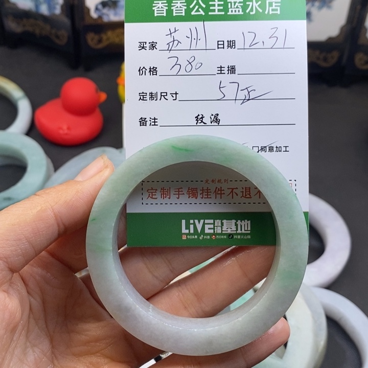 苏***心定制翡翠未镶嵌翡翠手镯